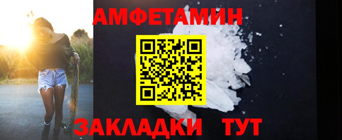 Лесозаводск  Амфетамин Розовый  Вход с VPN 
