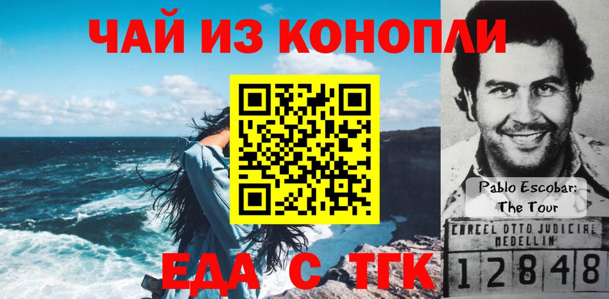 Лесозаводск  Еда ТГК марихуана  Вход с VPN 