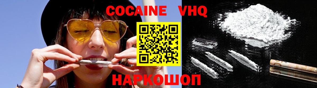 Лесозаводск  Cocaine FishScale  Вход с VPN 