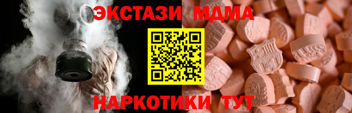Лесозаводск  ЭКСТАЗИ Philipp Plein  ЭКСТАЗИ  Вход с VPN  Ecstasy MDMA 
