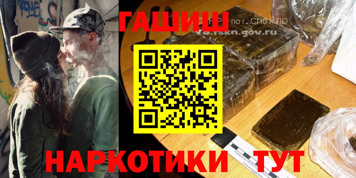 Гашиш hashish  Вход с VPN  Лесозаводск 