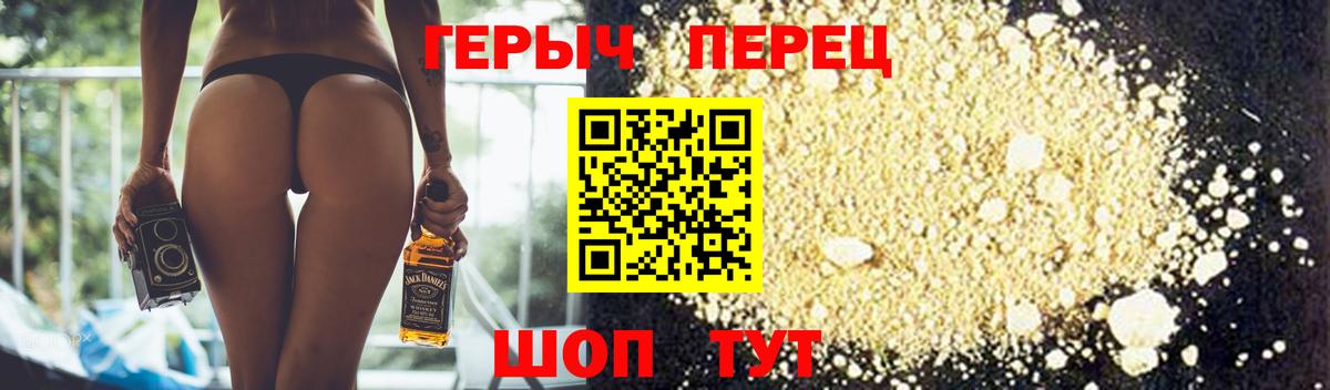ГЕРОИН герыч  Вход с VPN  Лесозаводск 
