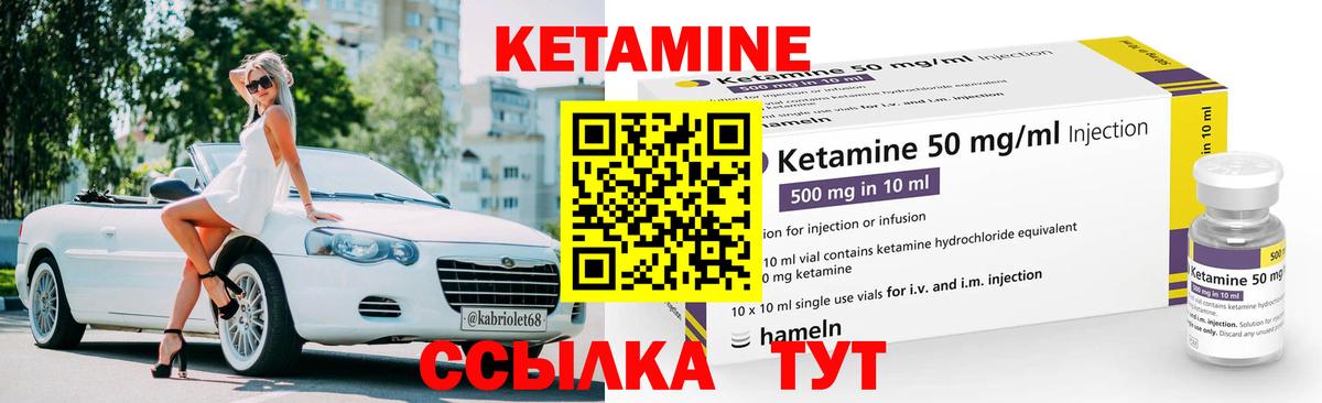 Лесозаводск  КЕТАМИН VHQ  Вход с VPN 