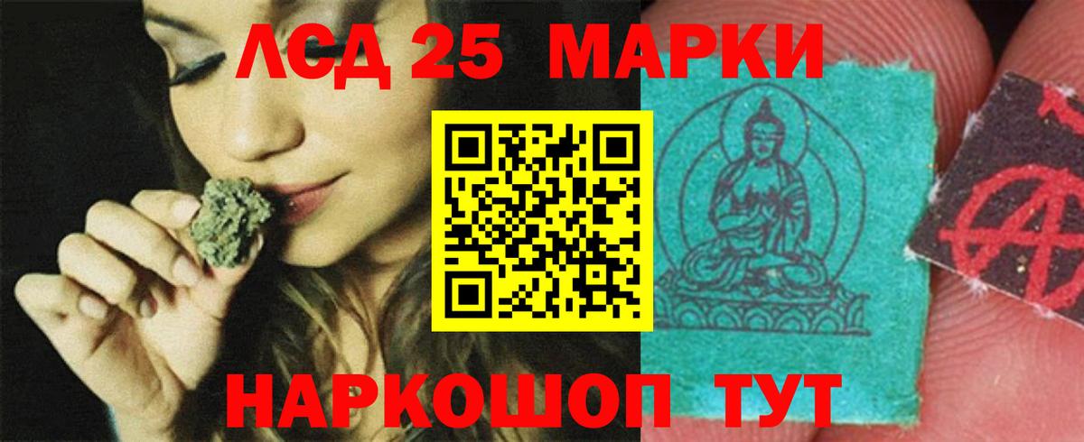 Лсд 25 экстази кислота Лесозаводск