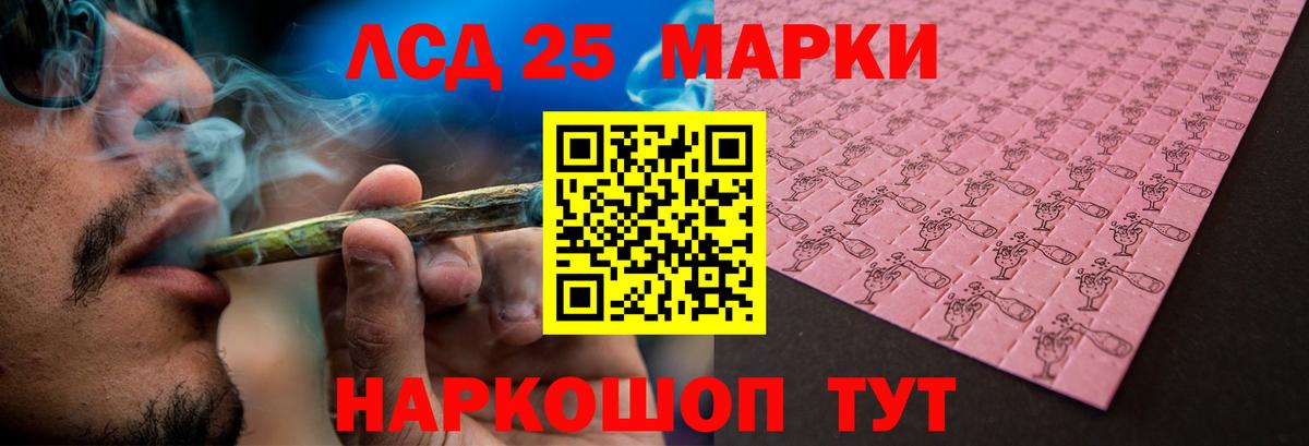 LSD-25 экстази кислота  LSD-25 экстази  Вход с VPN  Лесозаводск  Лсд 25 экстази ecstasy 