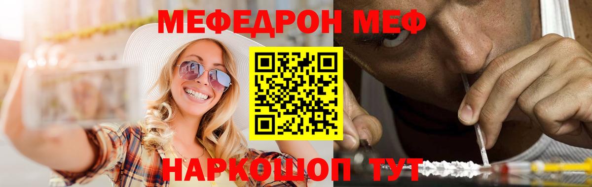 Меф мука Лесозаводск