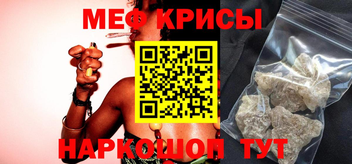 kraken зеркало  Вход с VPN  МЯУ-МЯУ мука  Лесозаводск  МЕФ 4 MMC  МЯУ-МЯУ 