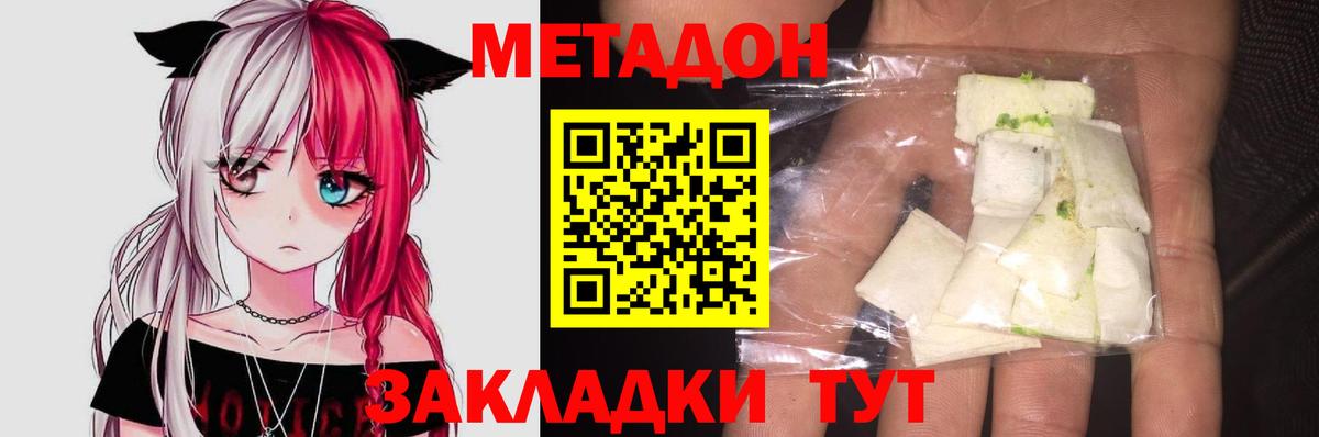 МЕТАДОН VHQ  ссылка на мегу   Метадон кристалл  Лесозаводск  Вход с VPN 