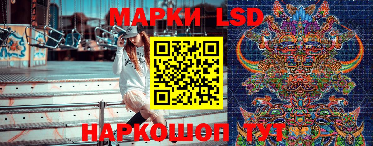 Наркотические марки 1,8мг  Вход с VPN  Марки N-bome  Лесозаводск 