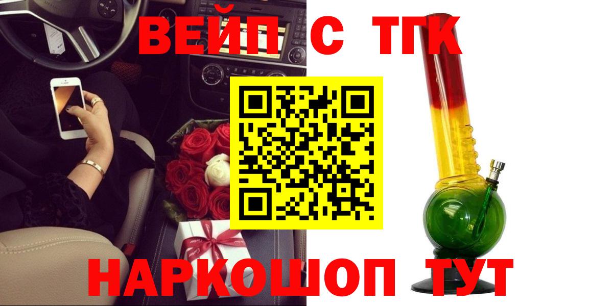 ТГК концентрат Лесозаводск