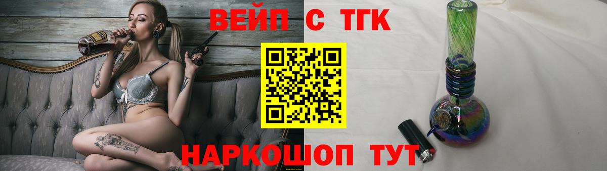 ТГК Wax  Вход с VPN  ТГК жижа  Лесозаводск 